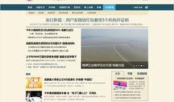 新闻搜索爆料网站,新闻搜索背后的真相与争议